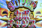 マジハロ５好きの俺にオススメのパチスロ教えてくれ