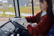 佐々木琴子ちゃん、大型バスを運転！！！【元乃木坂46】