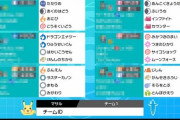 ポケモン公式が考えた最強チーム ガチすぎると話題に