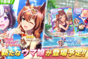 【画像】ウマ娘、Hカワな水着イベントを開催してしまうｗｗｗｗｗ