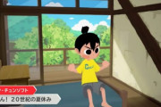 『ぼくなつ』の綾部和氏が手がける夏休み体験ゲーム『なつもん！ 20世紀の夏休み』今夏発売決定