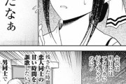 『かぐや様は告らせたい』、ガチでそろそろ終わりそう