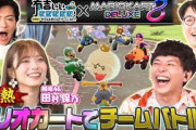 【田村保乃困惑!?】有吉絶好調！タカ最下位!?田中ブチギレ！大波乱のマリオカート対決！
