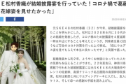 松村香織の結婚披露宴 サプライズは秋元康氏からの手紙