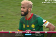 【カメルーン vs セルビア】打ち合いとなった一戦…セルビアは決勝T進出へ望みつなぐドロー、カメルーンは日韓大会から続く連敗を8でストップ