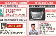 TOEICの点数　金さえ払えば誰でも９００点以上取れる事が判明
