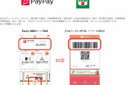 7Payが爆死したセブンイレブン､アプリにPayPayを搭載へ