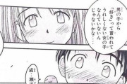 女って告白されたら嬉しいんだよな？
