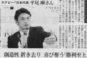 平尾剛氏が提言「ＩＯＣは解体すべき！」 拝金主義に怒り…スポーツの価値を維持できなくなる