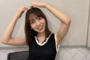 【gifあり】この無防備な姿・・・阪口珠美の格好、めちゃくちゃセクシーだな・・・【乃木坂46】