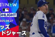 大谷のダメ押しタイムリーなどでドジャース首位キープ！←「カーショーは今でもエースだ！」（海外の反応）
