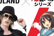【！？】ローランド×涼宮ハルヒのまさかすぎるコラボが決定ｗｗｗ
