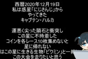 マリカにじさんじ杯！委員長が無言・ガチモードで挑んでて草『モノマネで滑り倒す』