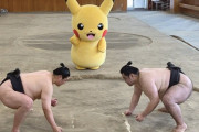 【？】ポケモンと相撲が初コラボ決定ｗｗｗｗｗｗｗ