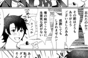 【FGO】エドモン＆ぐだ達と邪ンヌ達漫画！！　マーリンさんATフィールド使えるの！？