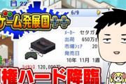 【にじさんじ】社「今回は、皆様のご家庭に一台はあったセタガヤサターンが発表されたという事で…」