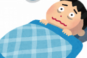 不眠症を自力で治した奴いる？
