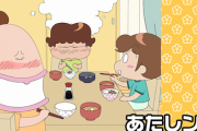 【情熱の】『あたしンち』新作アニメーションが制作決定！YouTubeチャンネルにて配信【赤いバラ～♪】