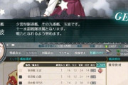 【艦これ】そういえば玉波掘りってどうなの？確率高い？