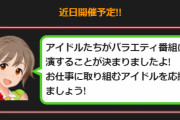 【モバマス】アイドルバラエティ「ドドンと盛り上げ！和太鼓響く夏祭り」開催決定！戻ってきた！黄泉の国からアイバラが還ってきた！！続け戦士たち！シシ神の元へ行こう！