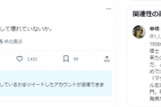 リベラル左派「なんか日本人て、もう人間として壊れていないか」