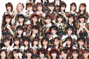 【悲報】AKB48、解散か