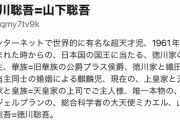 【画像】インターネットで世界的に有名な超天才児、現る！
