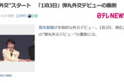 【悲報】高市首相、働きすぎてヤバイ　1泊3日でASEAN会合→今日はトランプ大統領が来日