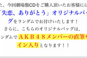 【朗報】「失恋、ありがとう」オンラインお話し会の追加日程3月13日分が壮絶な完売祭り