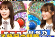 【朗報】2/10の松田里奈と田村保乃のTV出演が楽しみな奴！！！！！！！