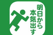 【朗報】 岸田首相「来年だ！！物価上昇を上回る賃上げを来年以降目指すぞ！！！！！」