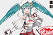 初音ミクさん、痩せる