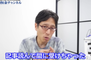 竹田恒泰「山上被告は鈴木エイト氏が『やや日刊カルト新聞』に書いた間違った記事に騙されて安倍元総理を暗殺した」