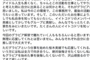 アイドルのグラビア解禁の決意表明、覚悟が決まってる