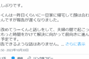 【悲報】例のYouTuberの不倫疑惑、ただの「セカンドパートナー」だった模様。「凄腕のハッカー」も出てきて滅茶苦茶にｗｗｗｗｗ