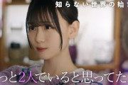 【ショートドラマ】『知らない世界の始まり』櫻坂46 遠藤理子・谷口愛季・的野美青・山下瞳月【サクコイ】