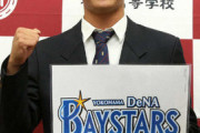 DeNA7位指名の浅田、発奮「育成のつもりで。逆に見返してやる」