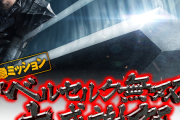 PS5等が当たる！Pベルセルク無双大感謝祭が6/15から開催！！