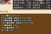 【ドラクエウォーク】アギロゴスのこころがぶっ壊れすぎてやばい