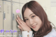 【乃木坂46】このみなみちゃん可愛すぎる！！！