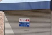 マンション組合「1店舗だけテナント入れようと思う。何が良い？」