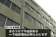慶應のアレ、また不起訴