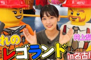 【レゴ】いのりの念願レゴランド！最強の問題作！？【初恋】