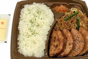 セブン、「ソーセージステーキ弁当」を発売　牛焼き肉も詰めたボリューミーな一品　５５０円