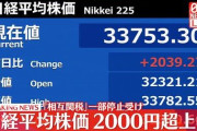 【悲報】NISA損切り民だけどさぁ、、、なんなのこれは？？？？？