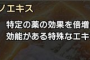 【MHR:SB】アルビノエキスが足りなくなってる【モンハンライズ：サンブレイク】