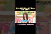 自宅に幽霊が現れた森平麗心の、とった行動が･･･この日一番の初耳情報も｜乃木坂46 バナナマン【乃木坂工事中】【初耳46】
