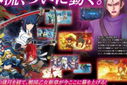 【新台】パチスロ戦国乙女3天剣を継ぐもの、純増8.5枚 専用筐体で6000台予定！あらすじ「真の黒幕の正体とは!?」