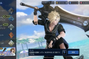 【FF7EC】新ガチャ頻度高くない...？ 無課金だからキツいよ..