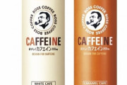 缶コーヒーBOSSがカフェイン大容量な『ボス カフェイン』を発売！ エナドリより強烈な含有量に